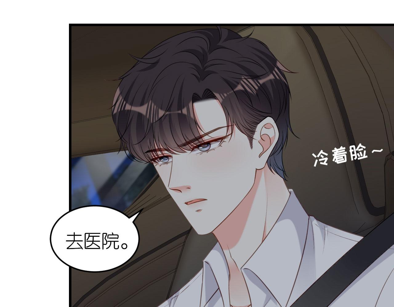 第63话 爱的惩戒9
