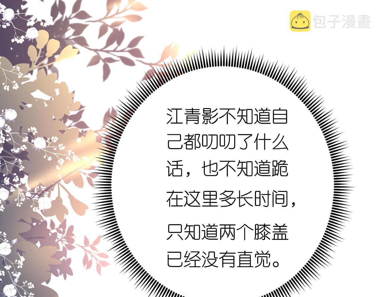 第58话 离开梅园52