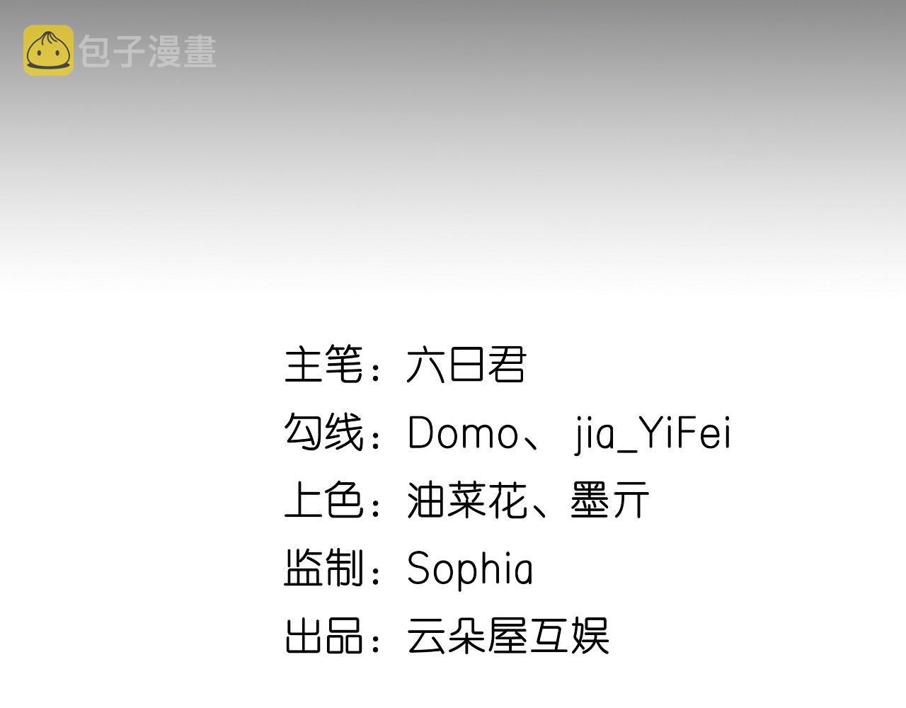 第7话 差点穿帮3