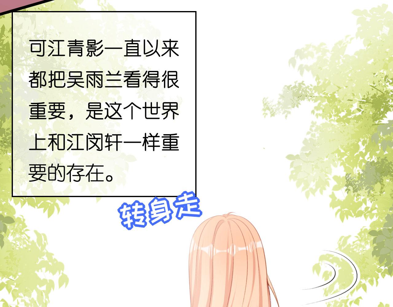 第58话 离开梅园72