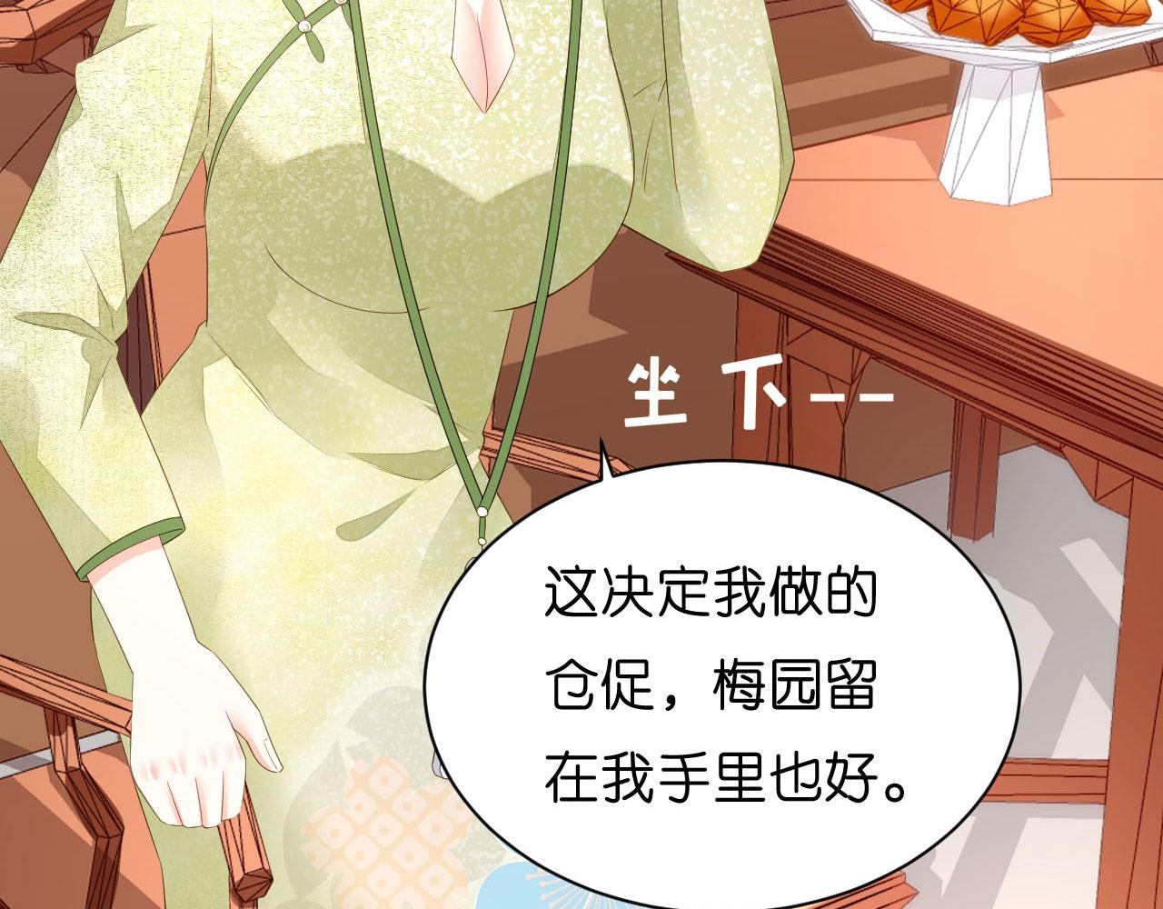 第17话 怡舒归来67