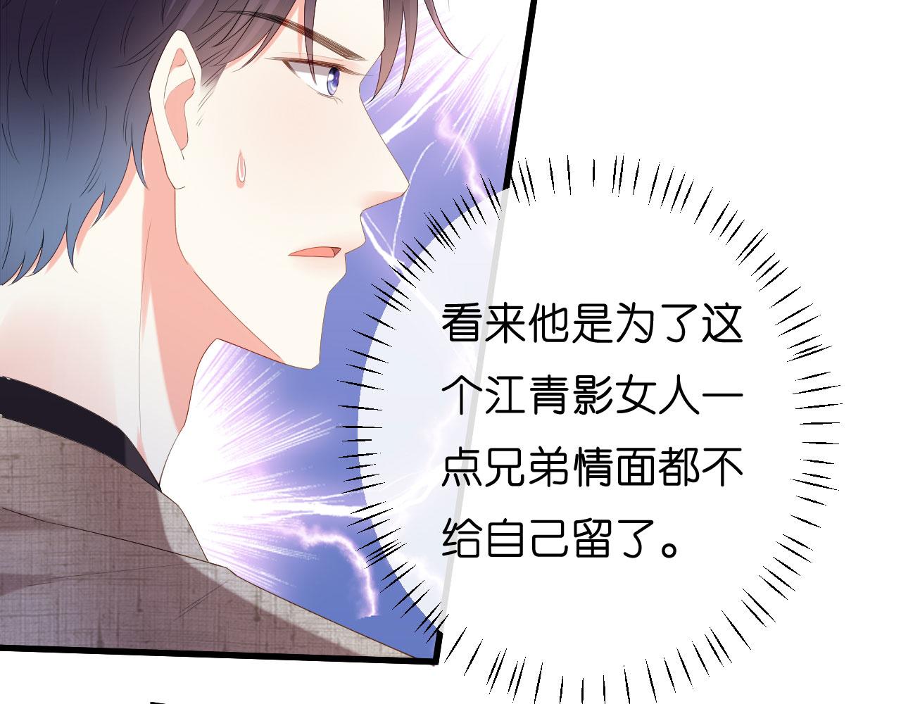 第33话 顶撞的後果42