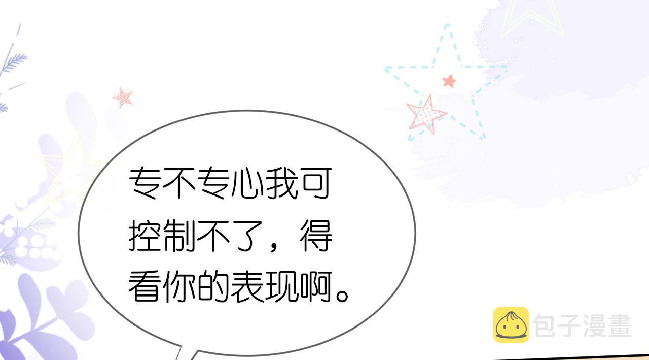 第35话 专心一点44