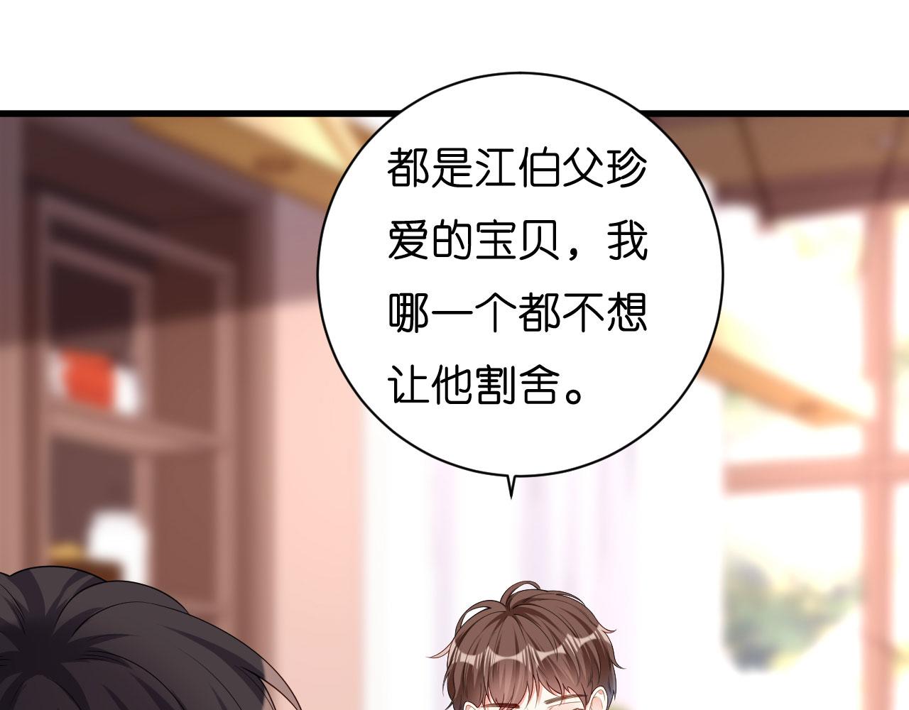 第15话 二虎相争61