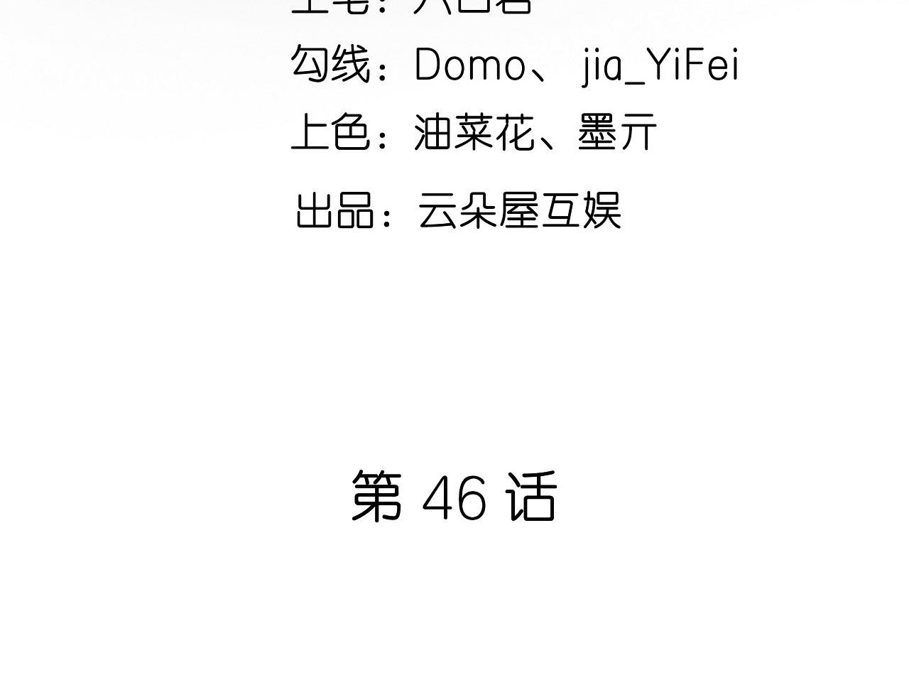 第46话 得寸进尺4