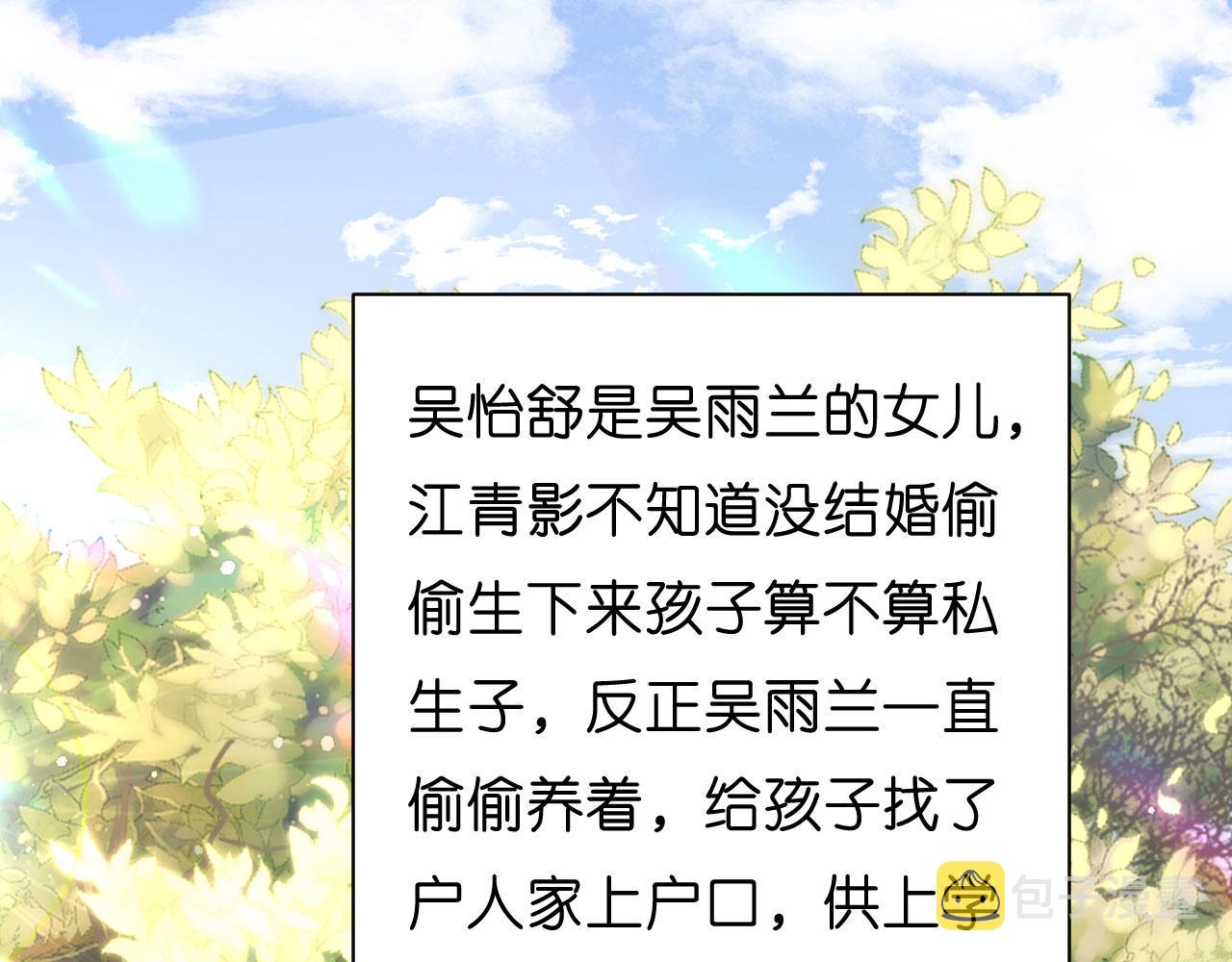 第18话 陈年旧事5