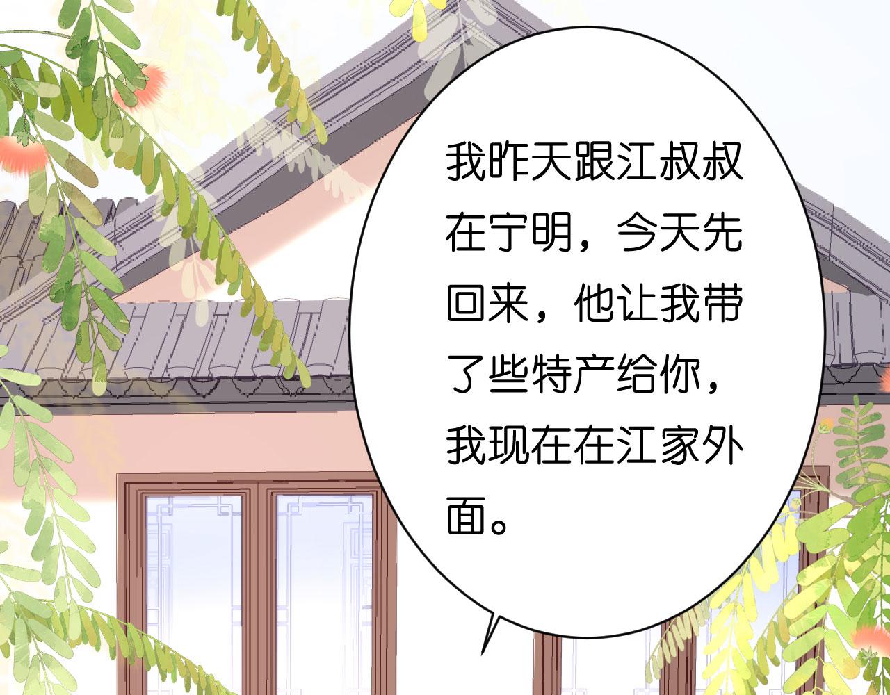 第37话 陆少爷上门60