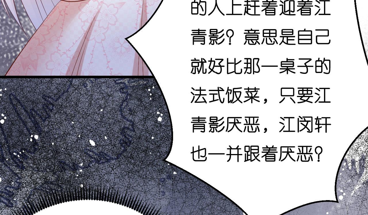 第53话 甘苦自知51