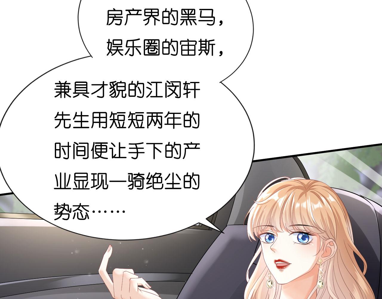 第3话 劝导的背後75