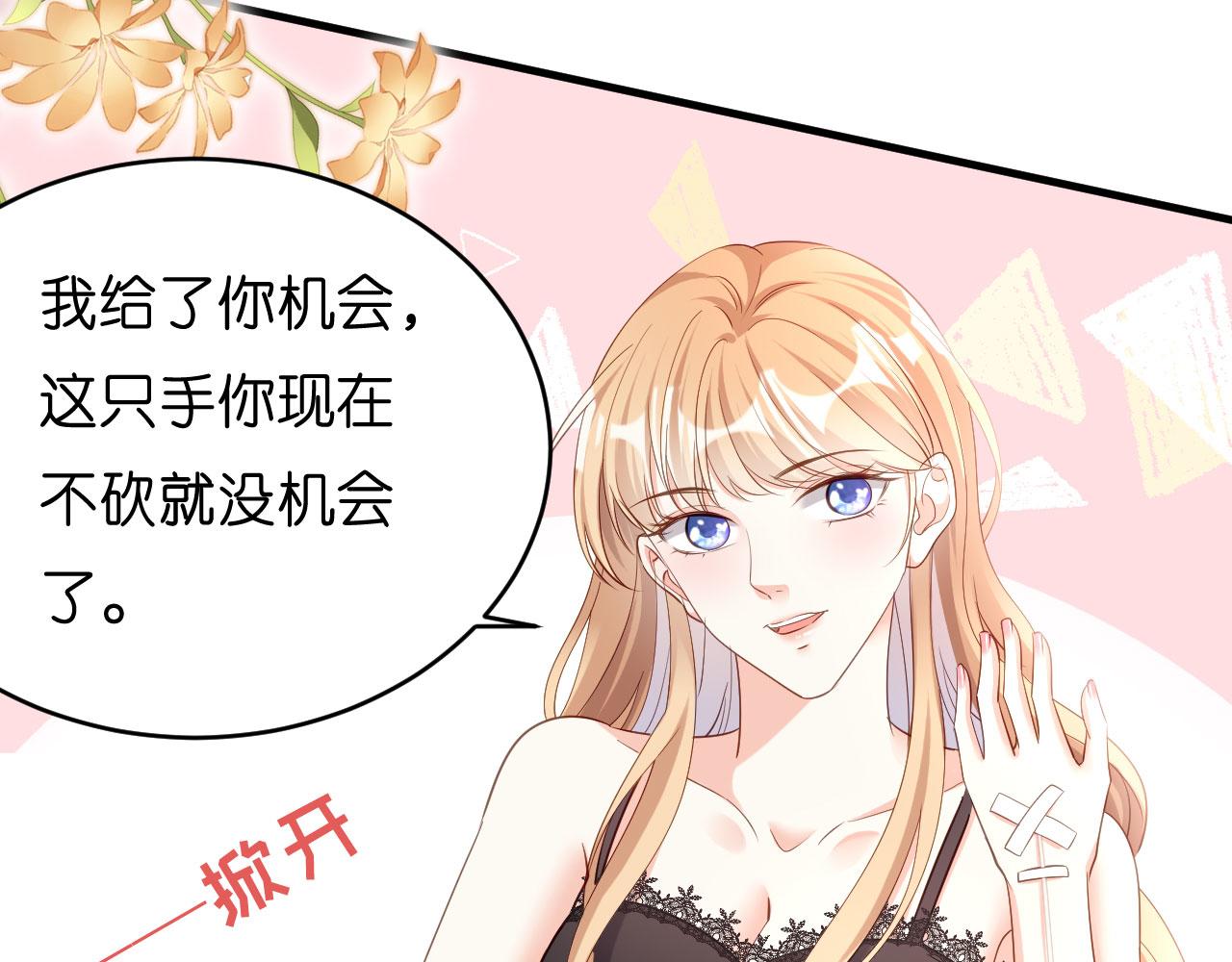 第7话 差点穿帮82