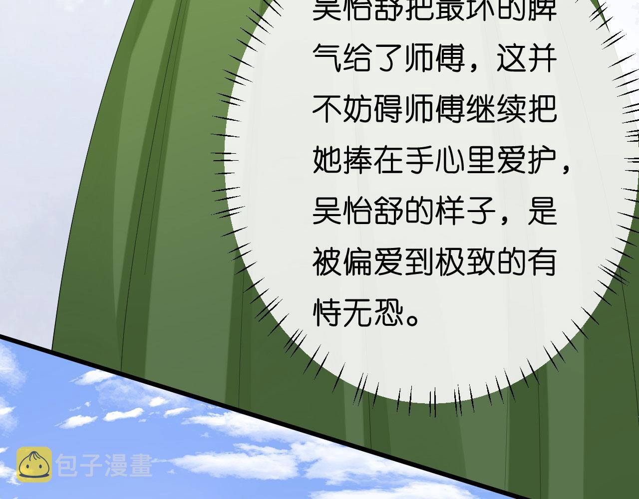 第37话 陆少爷上门39