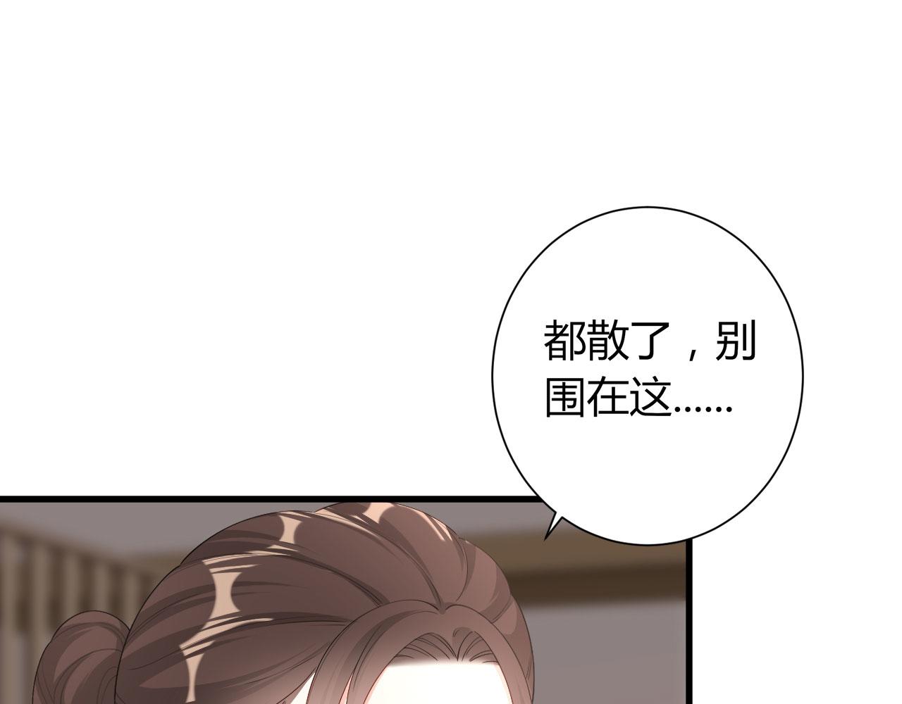 第18话 陈年旧事80