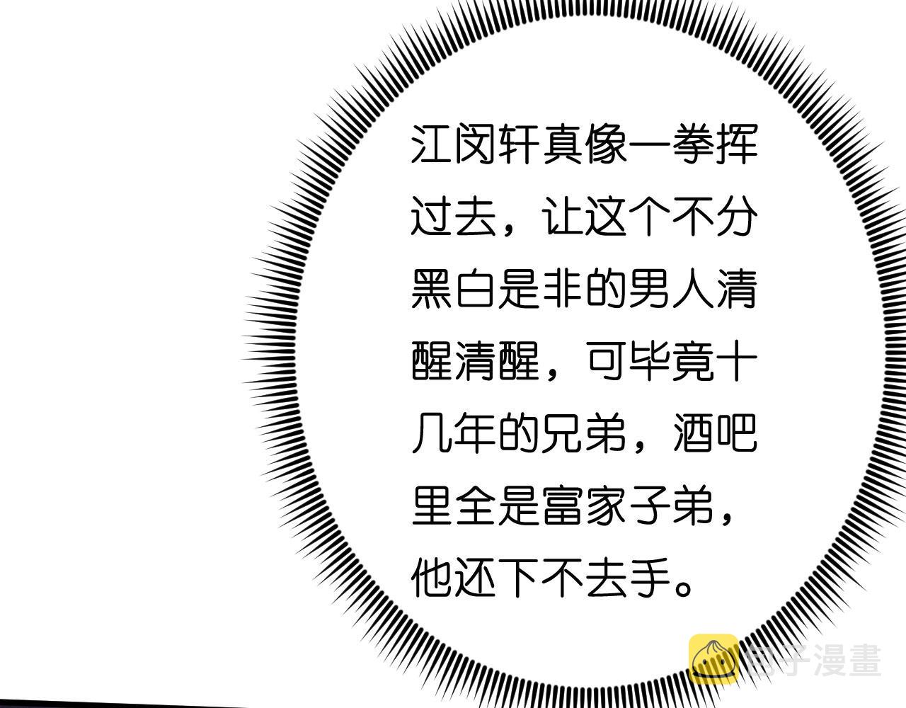 第48话 倒霉的蔡少爷88