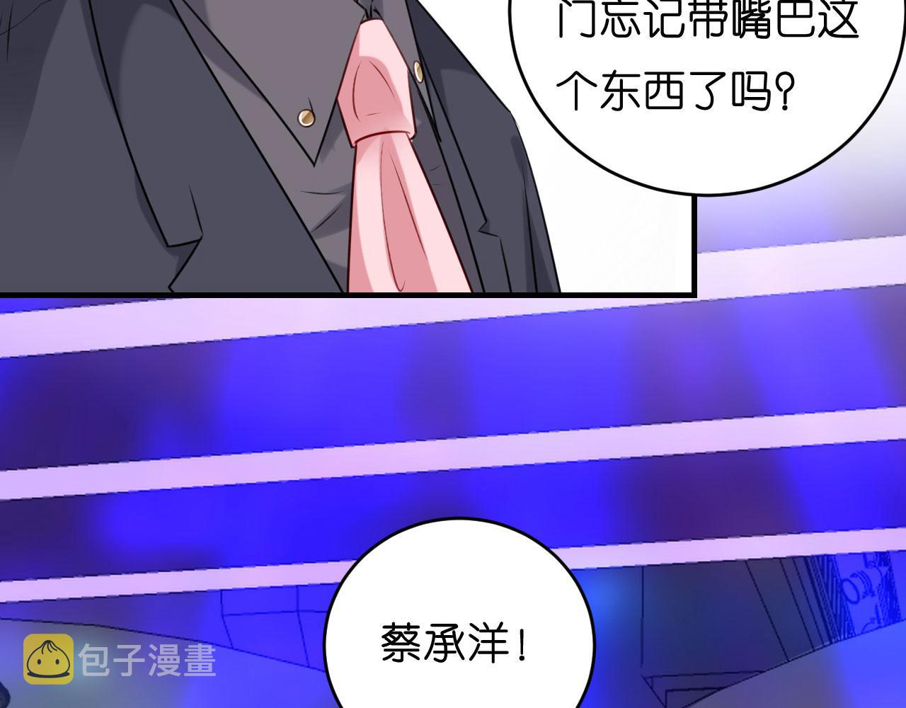第48话 倒霉的蔡少爷71