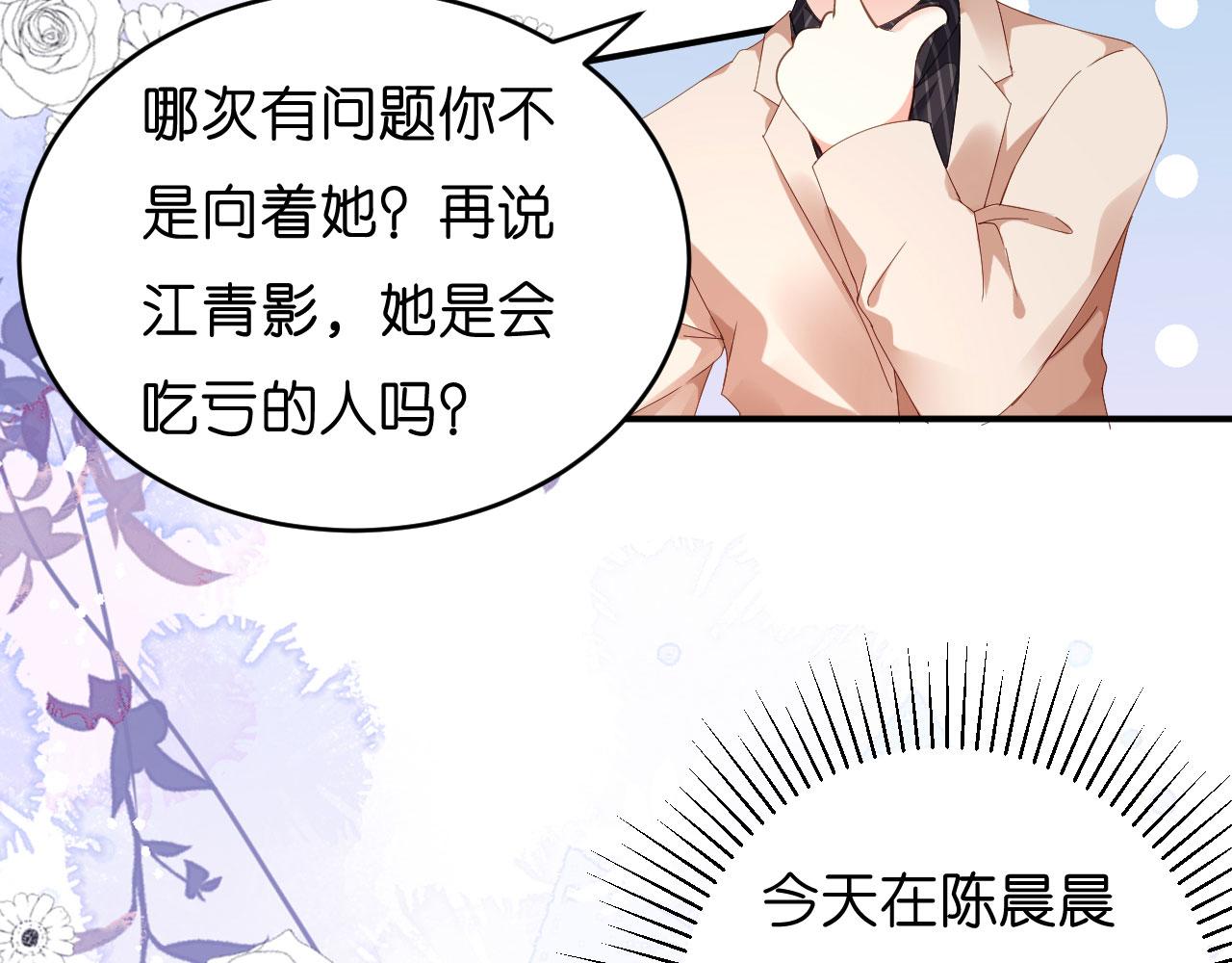 第13话 懊恼的合夥人89