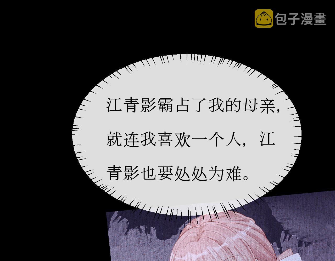 第22话 旧怨37