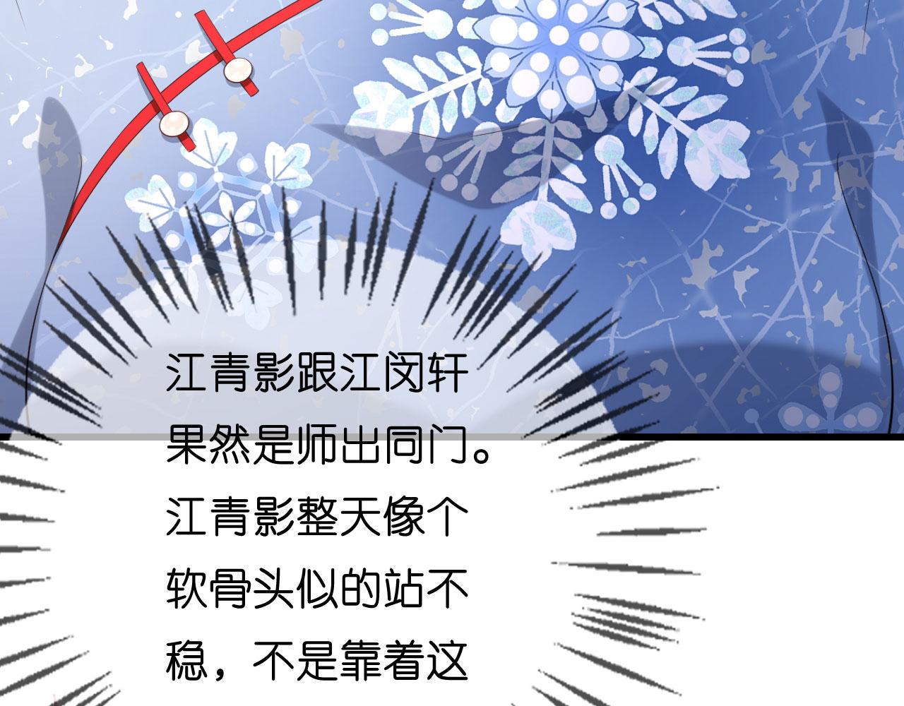 第8话  後台风波78