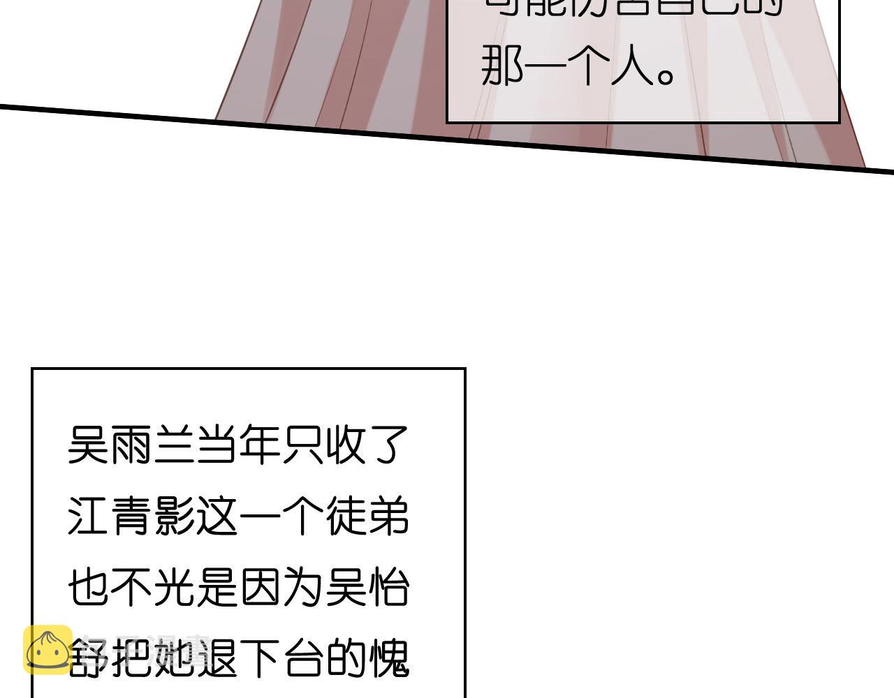 第58话 离开梅园76
