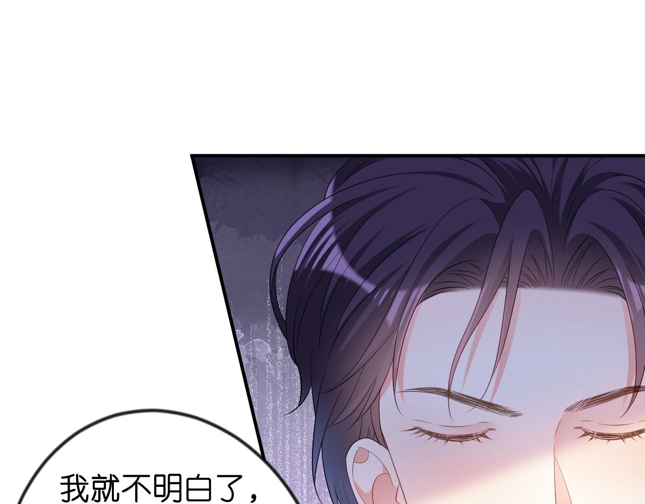 第13话 懊恼的合夥人43