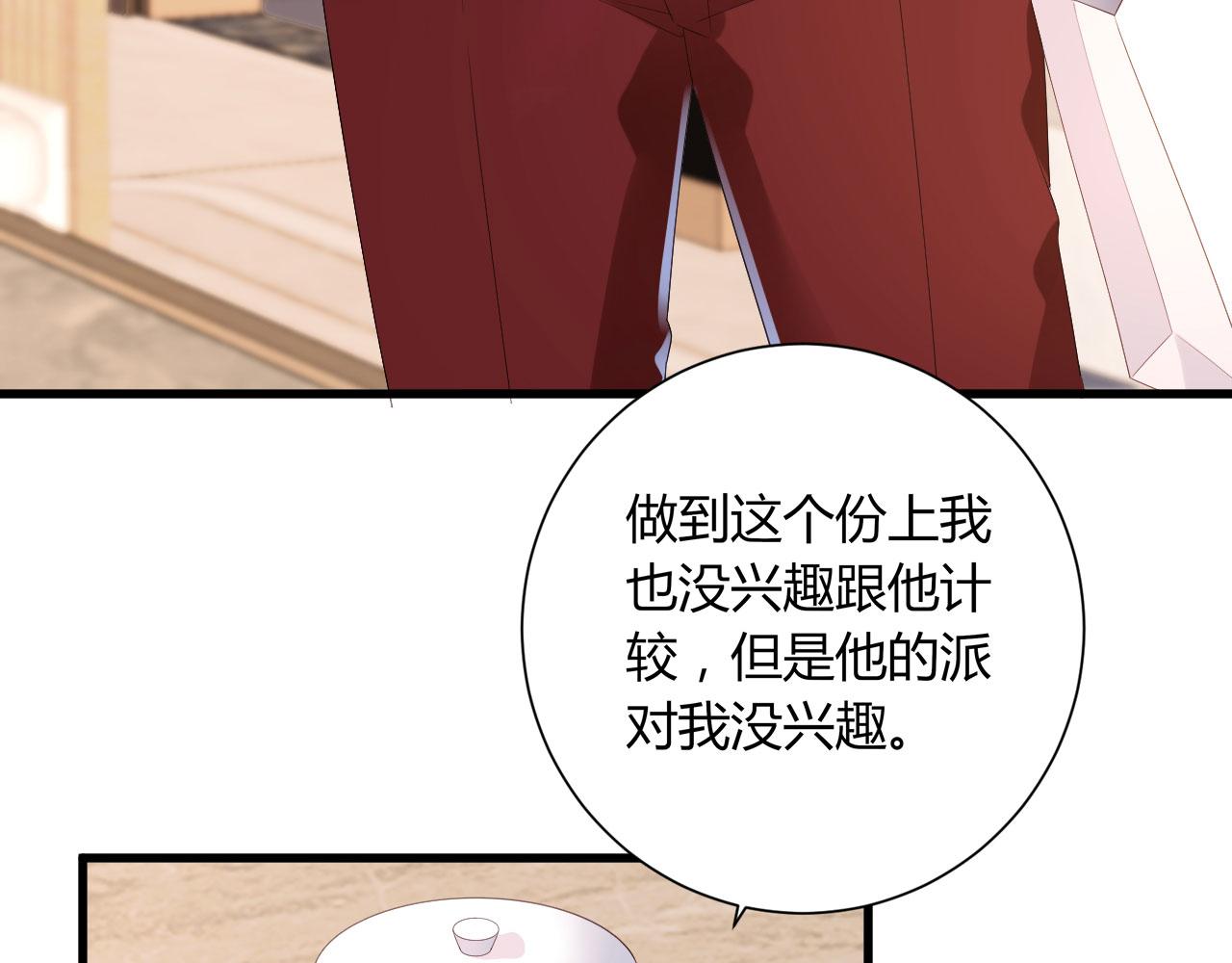 第29话 陆少爷出手27