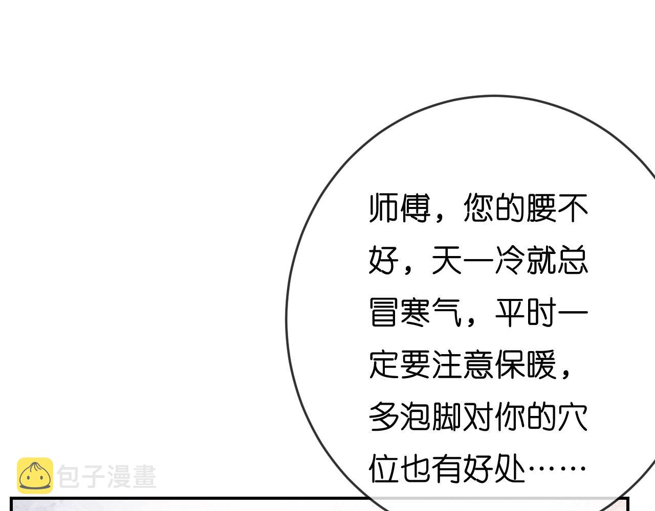 第58话 离开梅园35