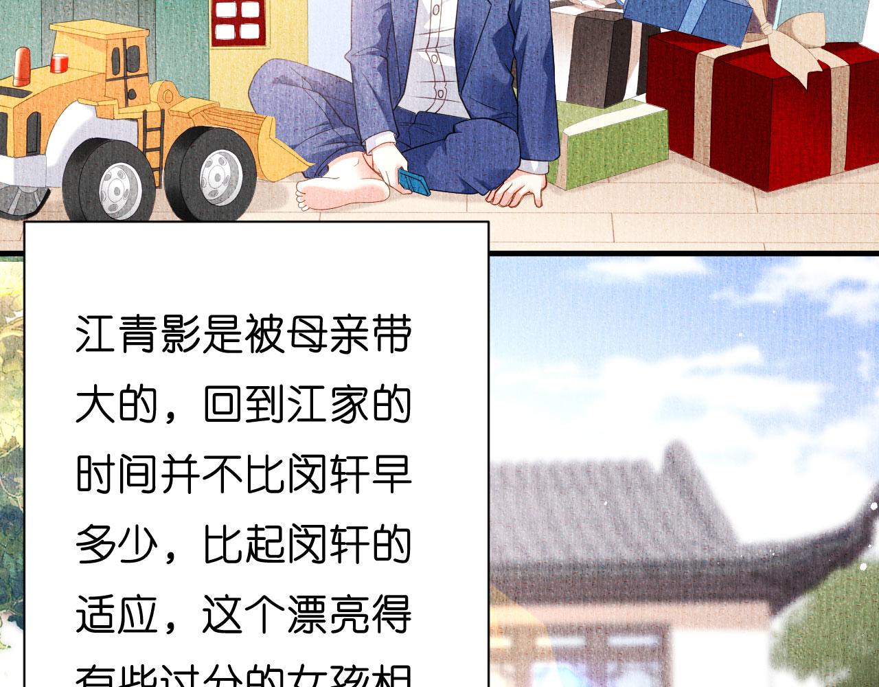 第4话 前尘往事9