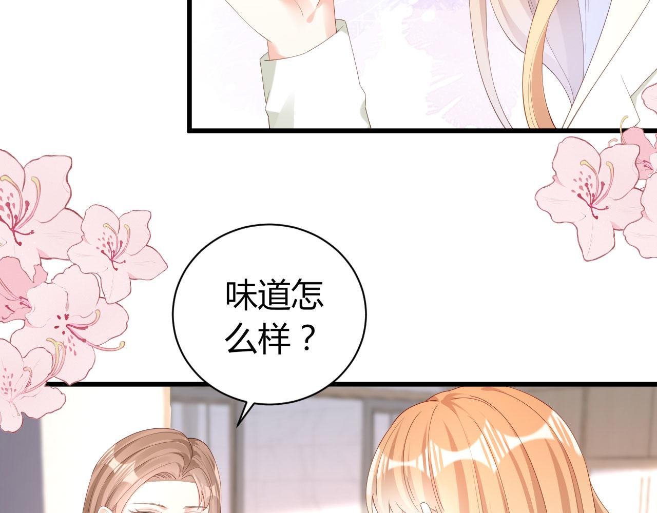第37话 陆少爷上门15