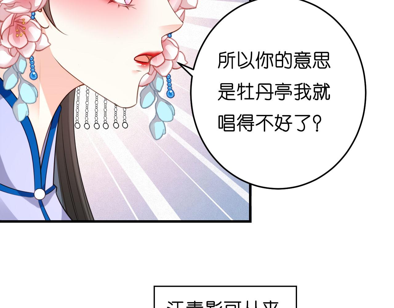 第46话 得寸进尺99