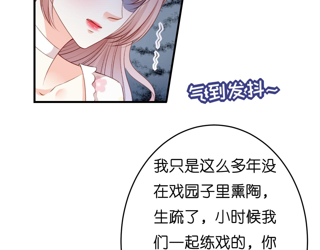 第55话 怒怼戏精119