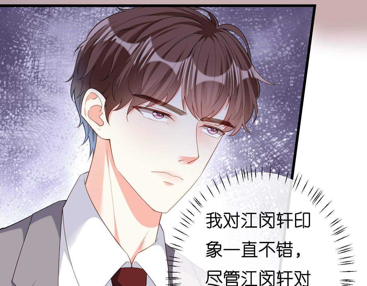 第40话 自私的自白49