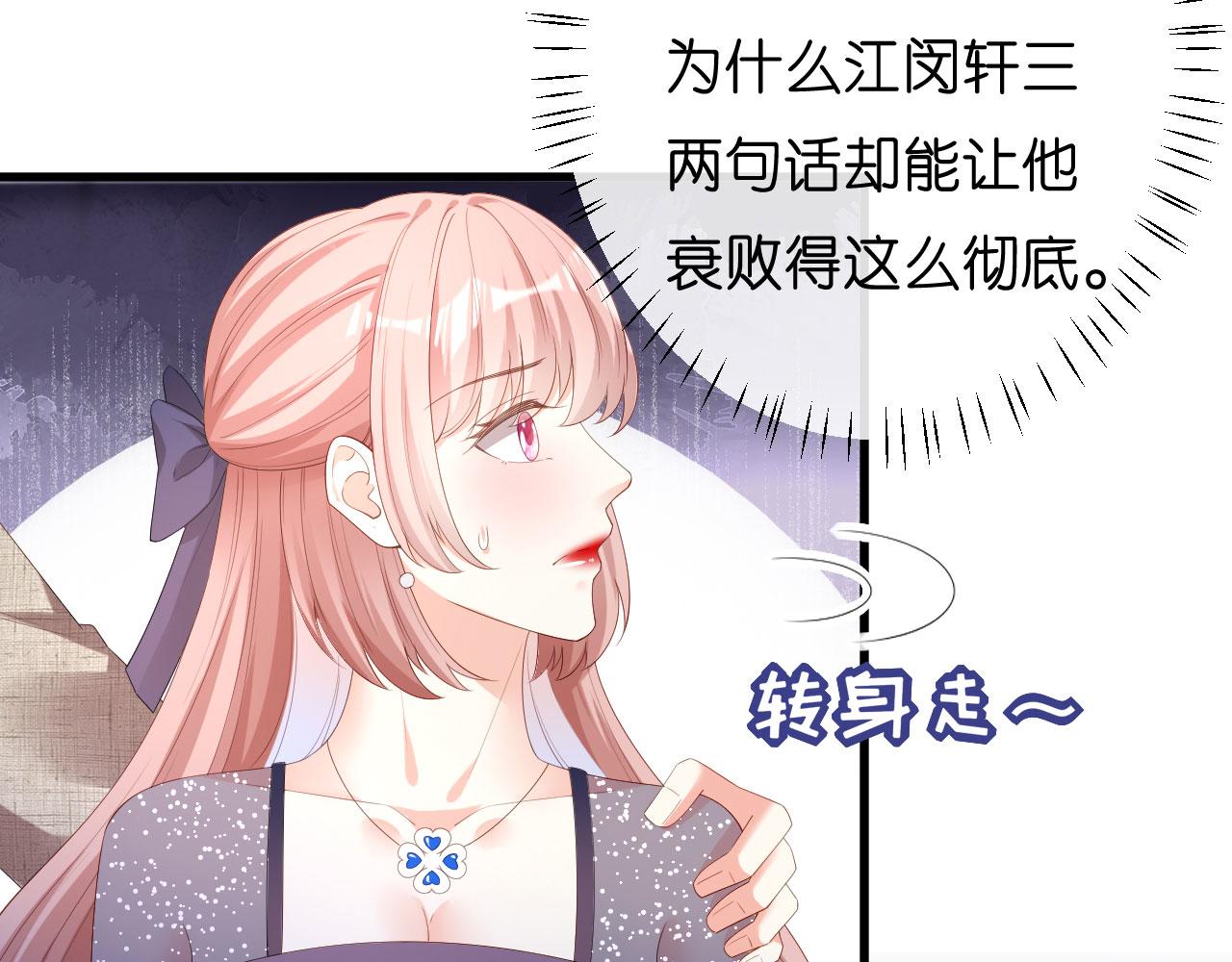 第33话 顶撞的後果46
