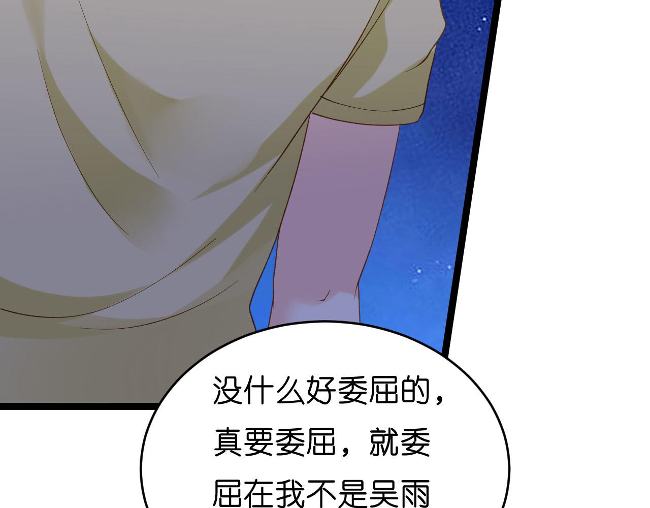 第43话 师傅的恳求94