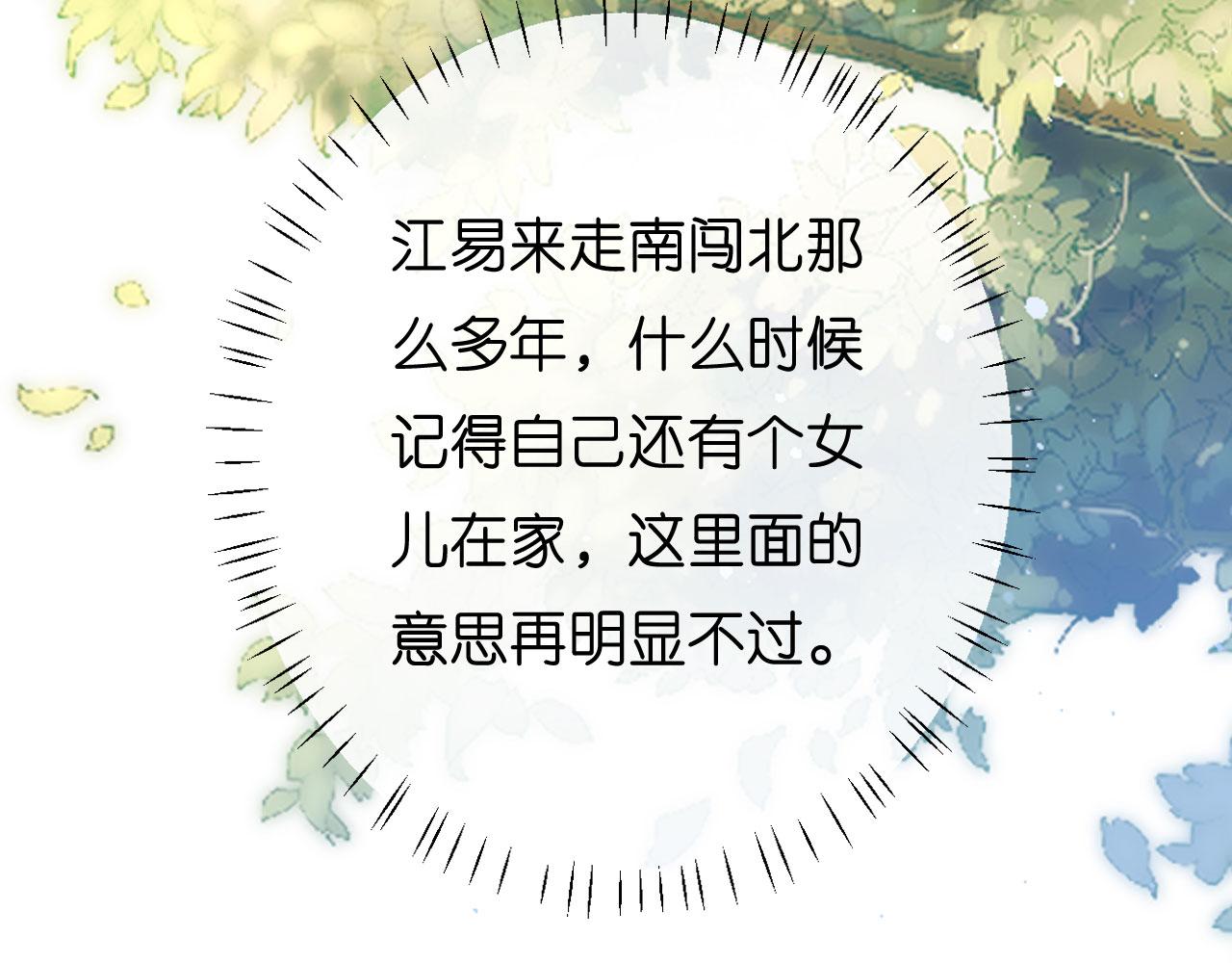第37话 陆少爷上门65