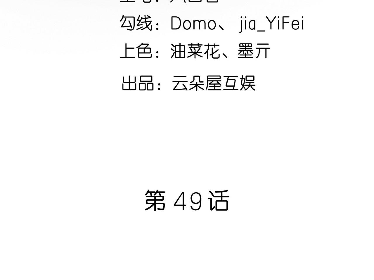 第49话 我也得去4