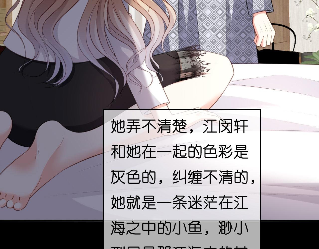 第55话 怒怼戏精11