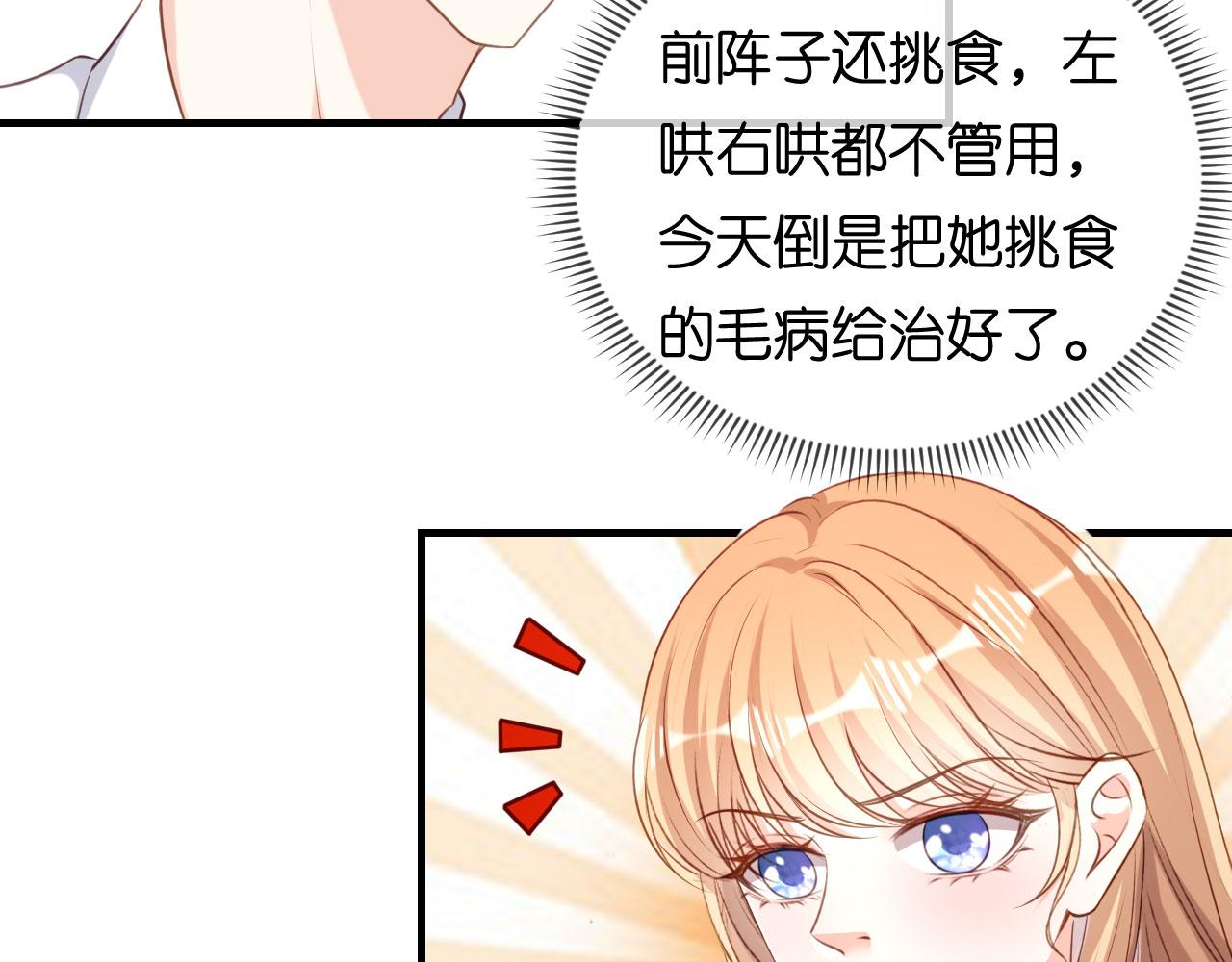第63话 爱的惩戒74