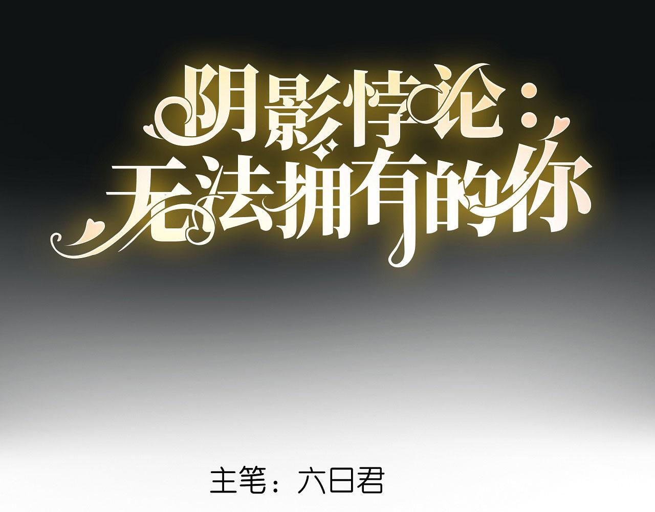 第10话 戏园被收购3