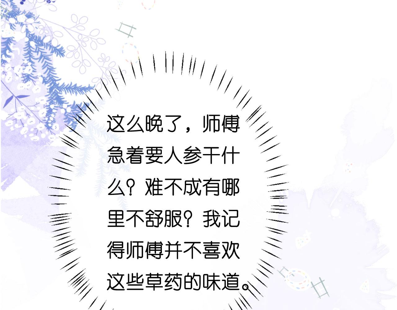 第35话 专心一点38