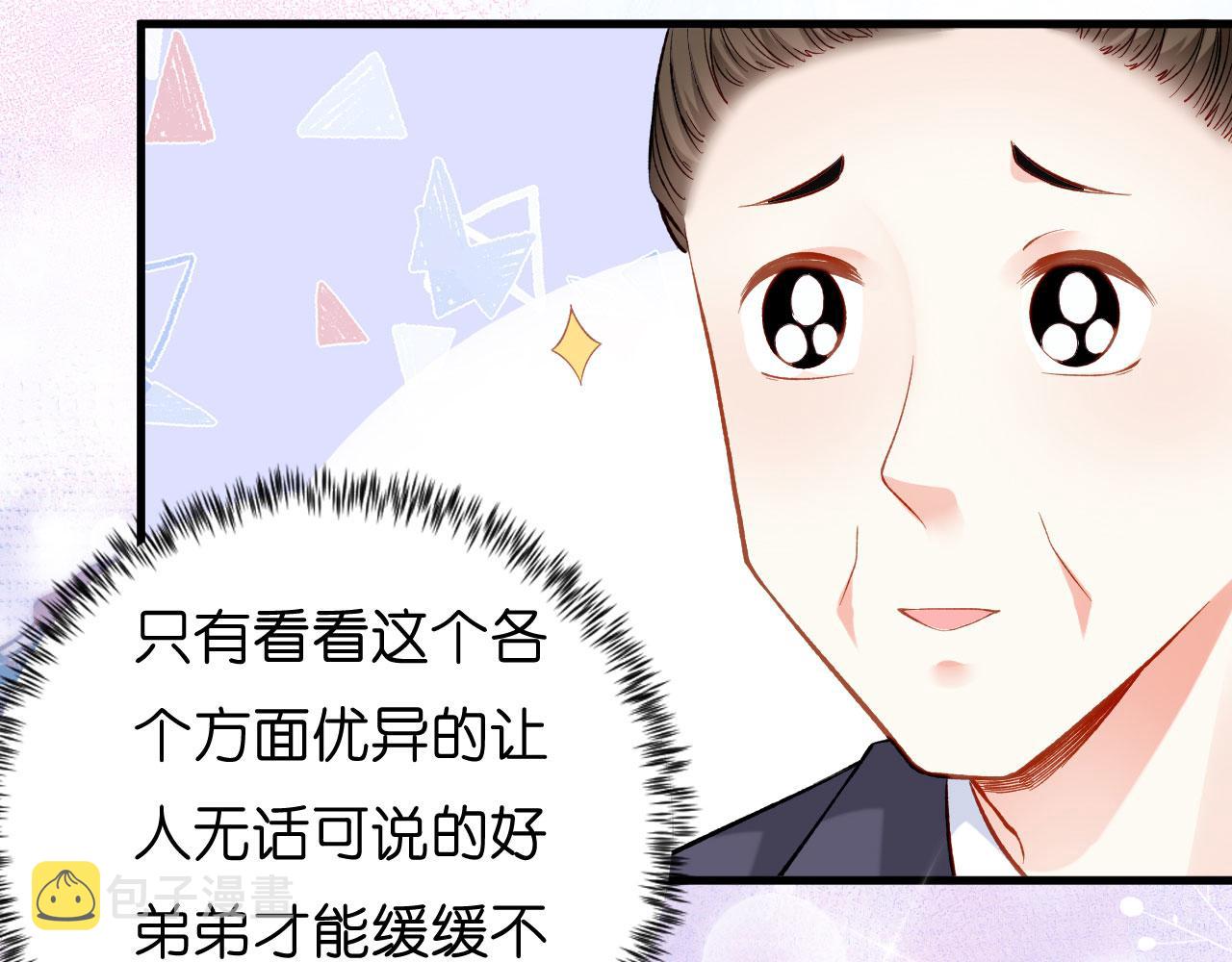 第2话 互生情愫29