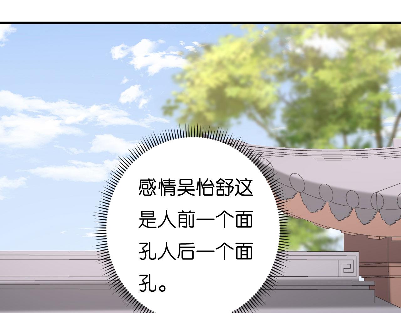 第55话 怒怼戏精44