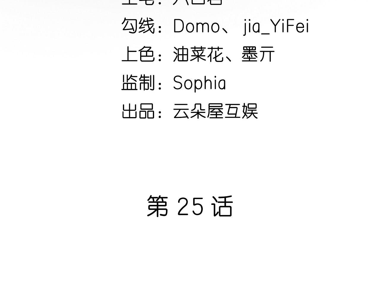 第25话 折腾人4