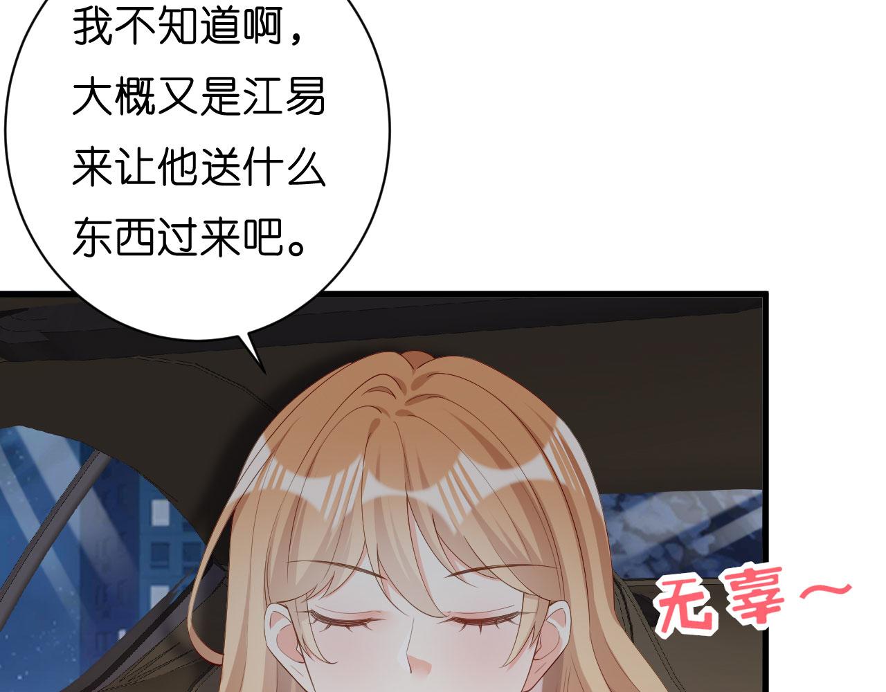 第40话 自私的自白7