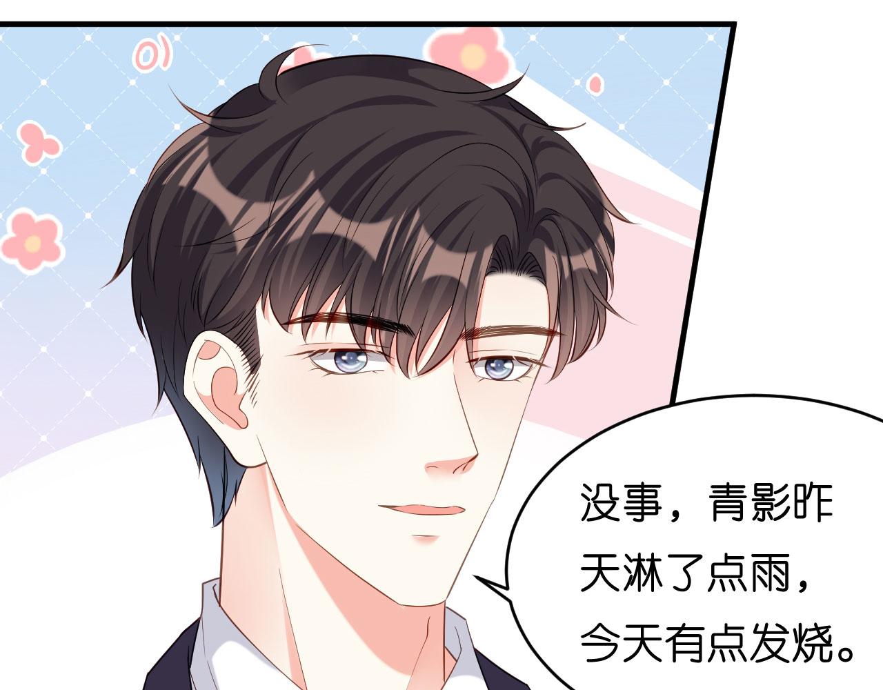 第7话 差点穿帮57