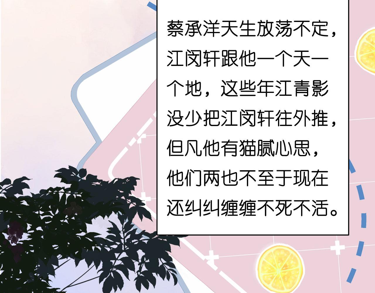 第34话 事後反应49