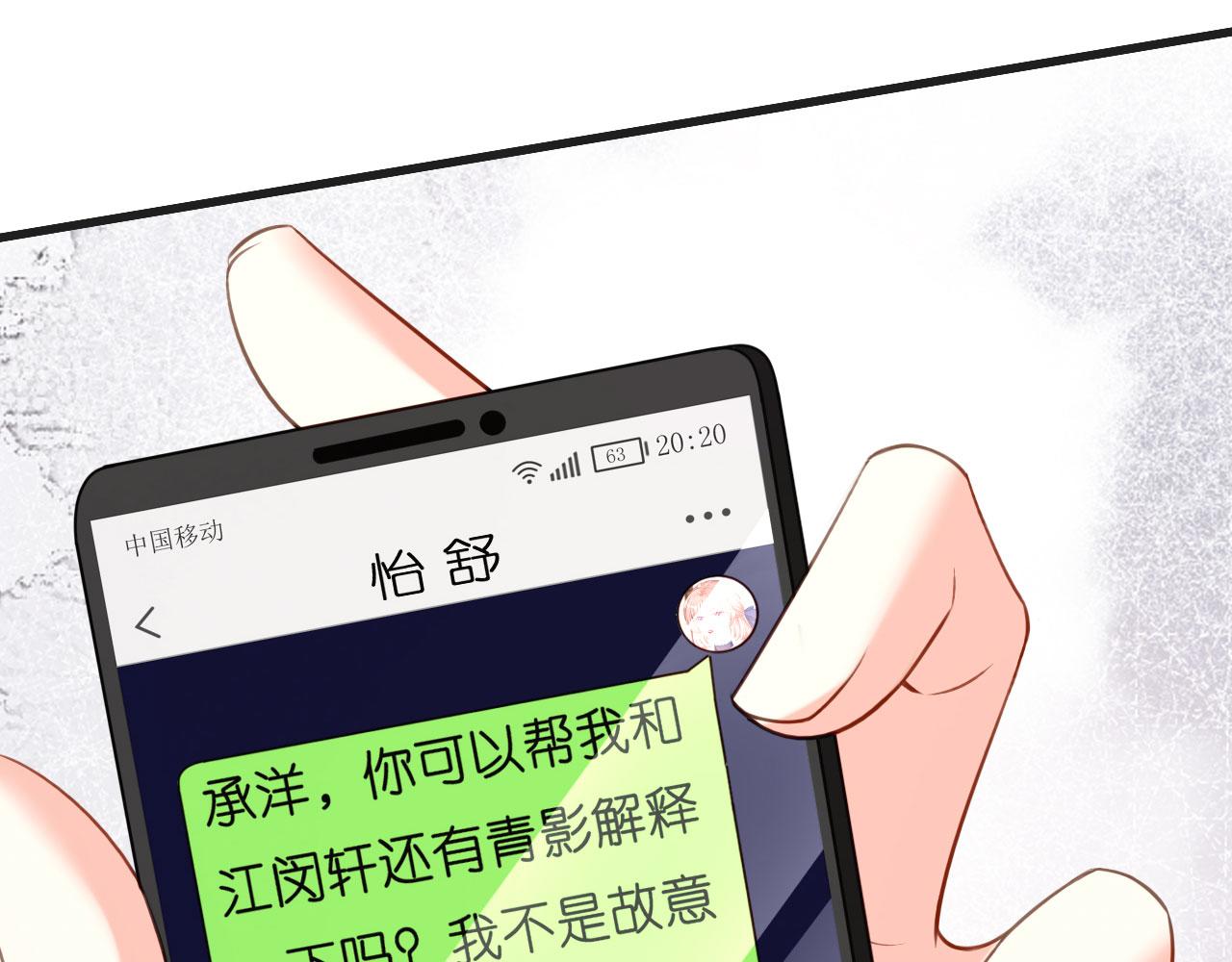 第48话 倒霉的蔡少爷56