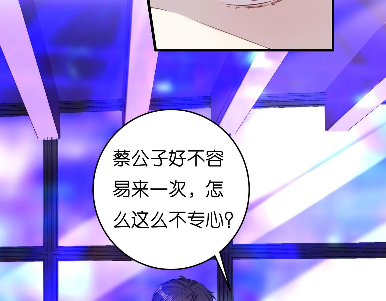 第48话 倒霉的蔡少爷13