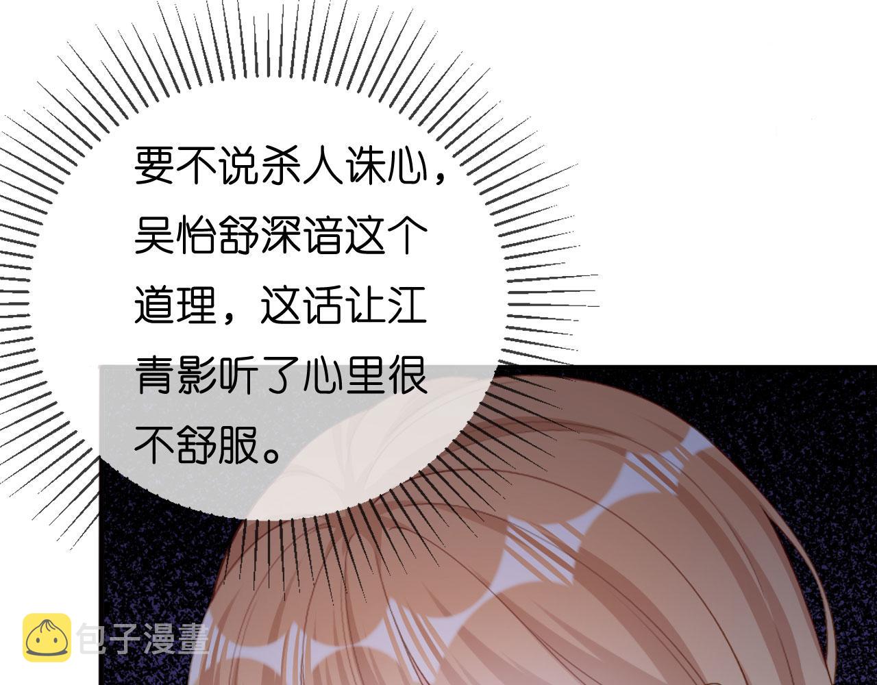 第32话 戏精上线47