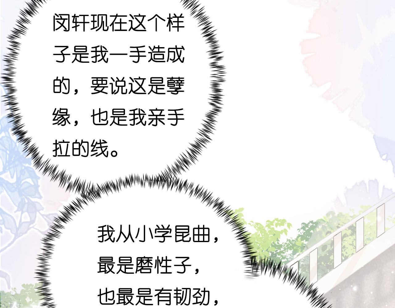 第3话 劝导的背後102