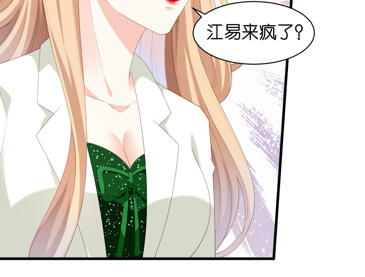 第37话 陆少爷上门79