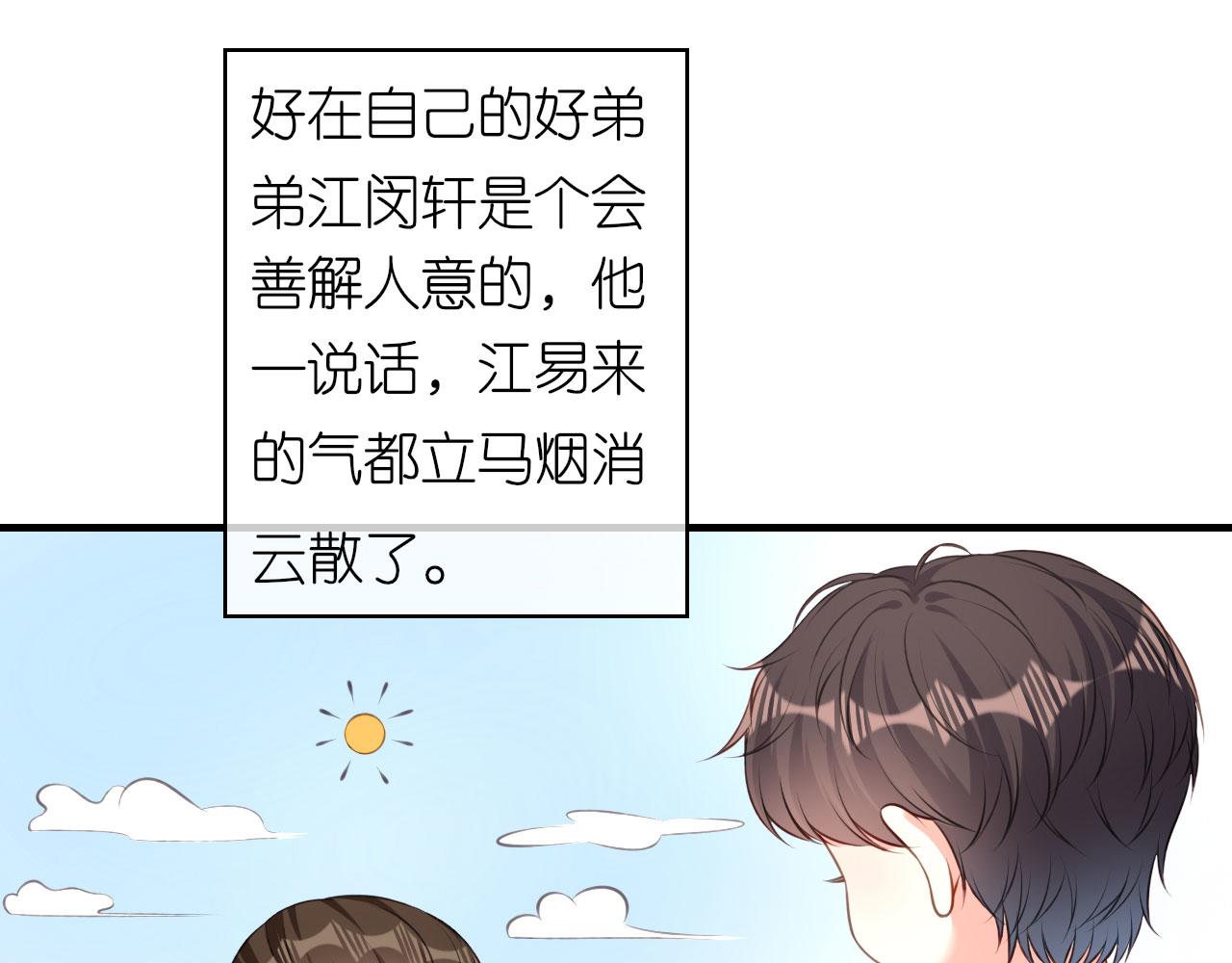 第59话 发脾气10